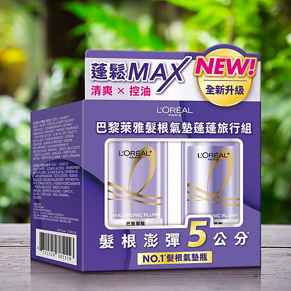 L'OREAL 巴黎萊雅~髮根氣墊蓬蓬旅行組(洗髮露100ml+護髮素100ml) 髮根氣墊瓶 L'OREAL 巴黎萊雅~髮根氣墊蓬蓬旅行組(洗髮露100ml+護髮素100ml) 髮根氣墊瓶