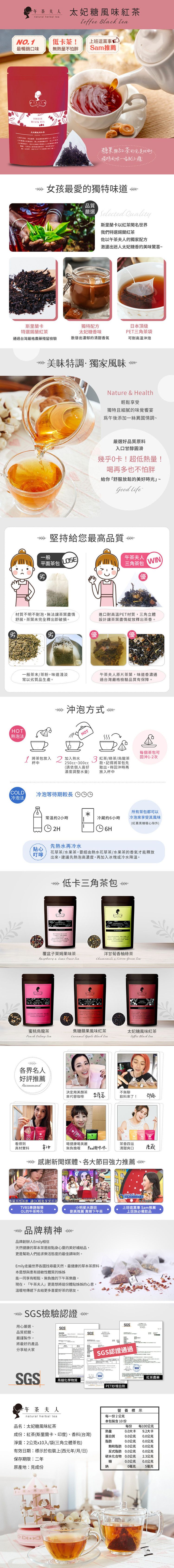 臺灣 綠茶 臺灣 茶 午茶夫人 臺灣