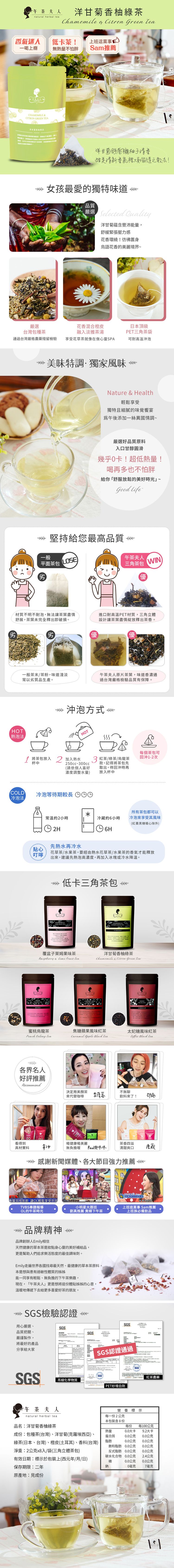 臺灣 綠茶 臺灣 茶 午茶夫人 臺灣