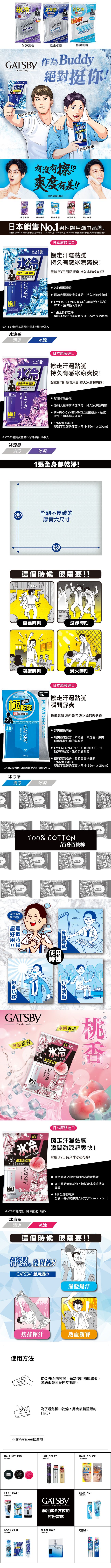 20240322144436221_750_0_80.jpg gatsby japan japan 濕紙巾 japan 除菌