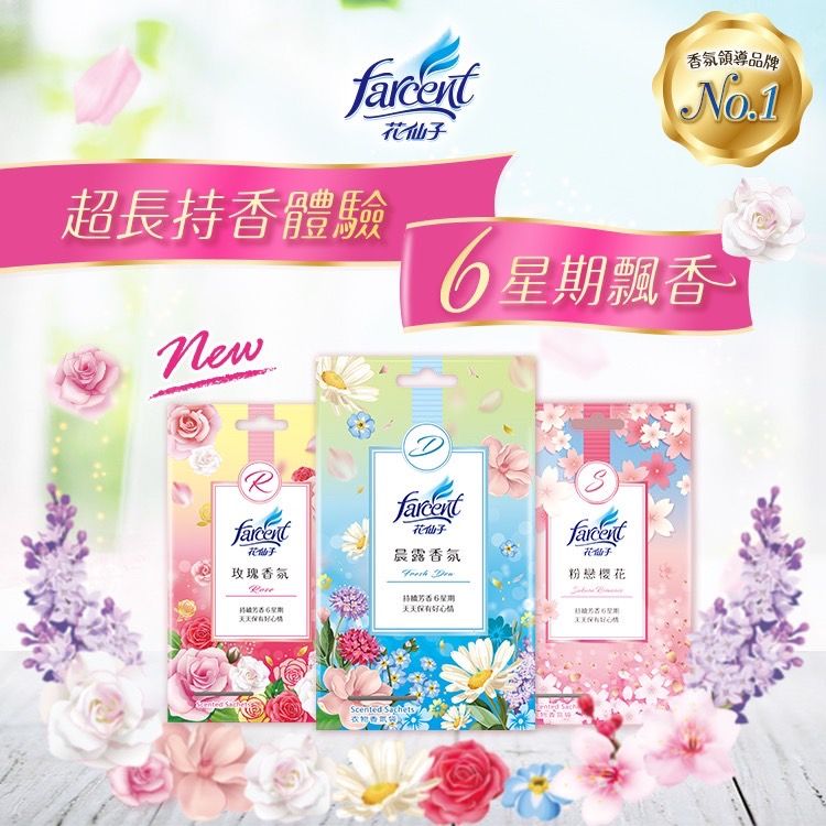 香氛 香水 臺灣 香氛 花仙子 香水