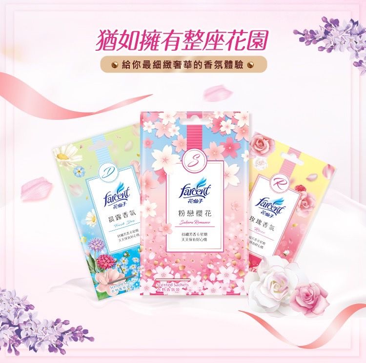 香氛 香水 臺灣 香氛 花仙子 香水