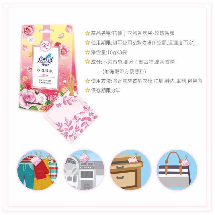 香氛 香水 臺灣 香氛 花仙子 香水