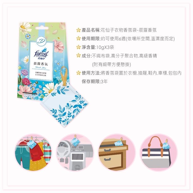 香氛 香水 臺灣 香氛 花仙子 香水