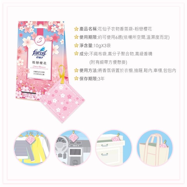 香氛 香水 臺灣 香氛 花仙子 香水