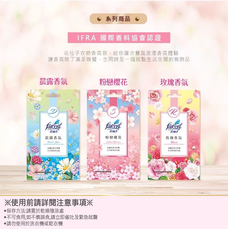 香氛 香水 臺灣 香氛 花仙子 香水