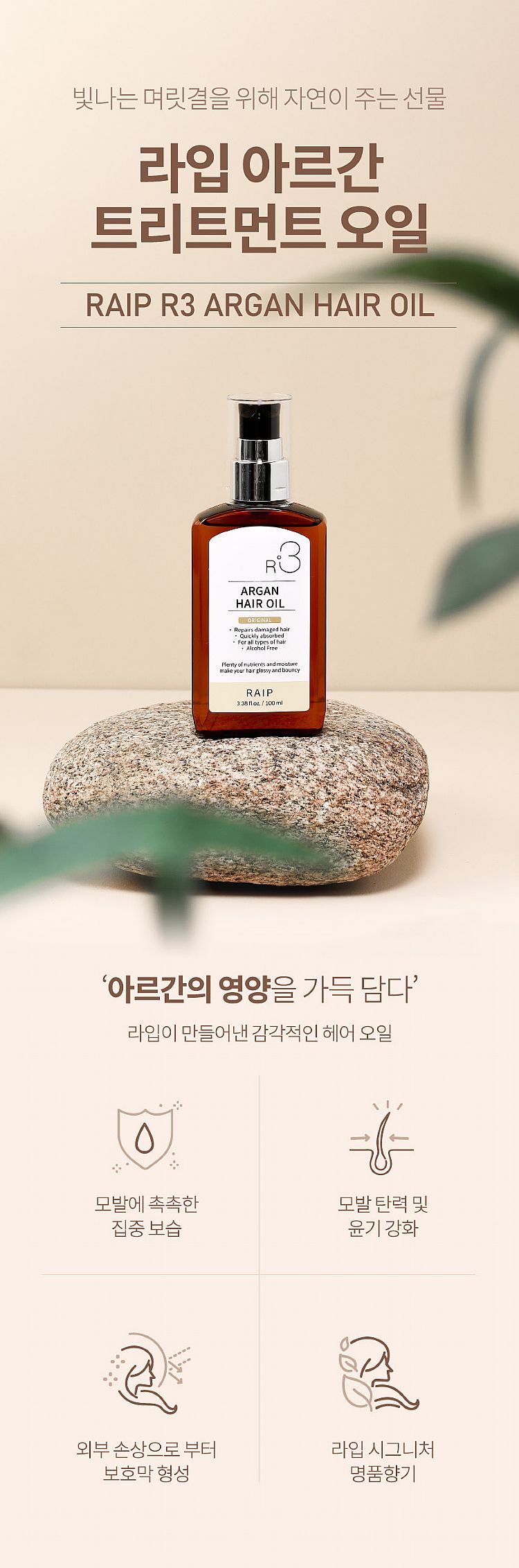 護髮乳 頭髮護理 護髮油 頭髮護理 免洗 頭髮護理