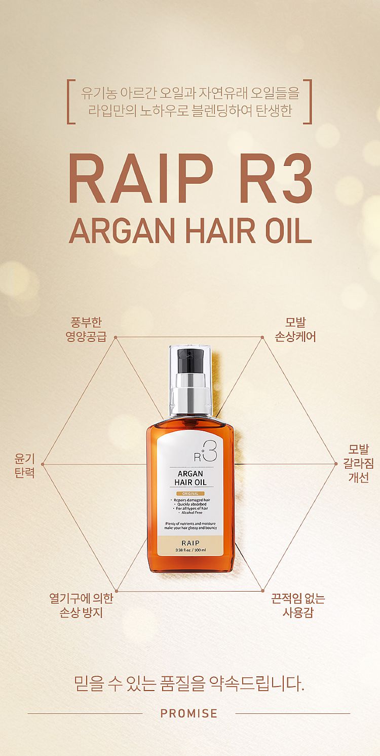 護髮乳 頭髮護理 護髮油 頭髮護理 免洗 頭髮護理