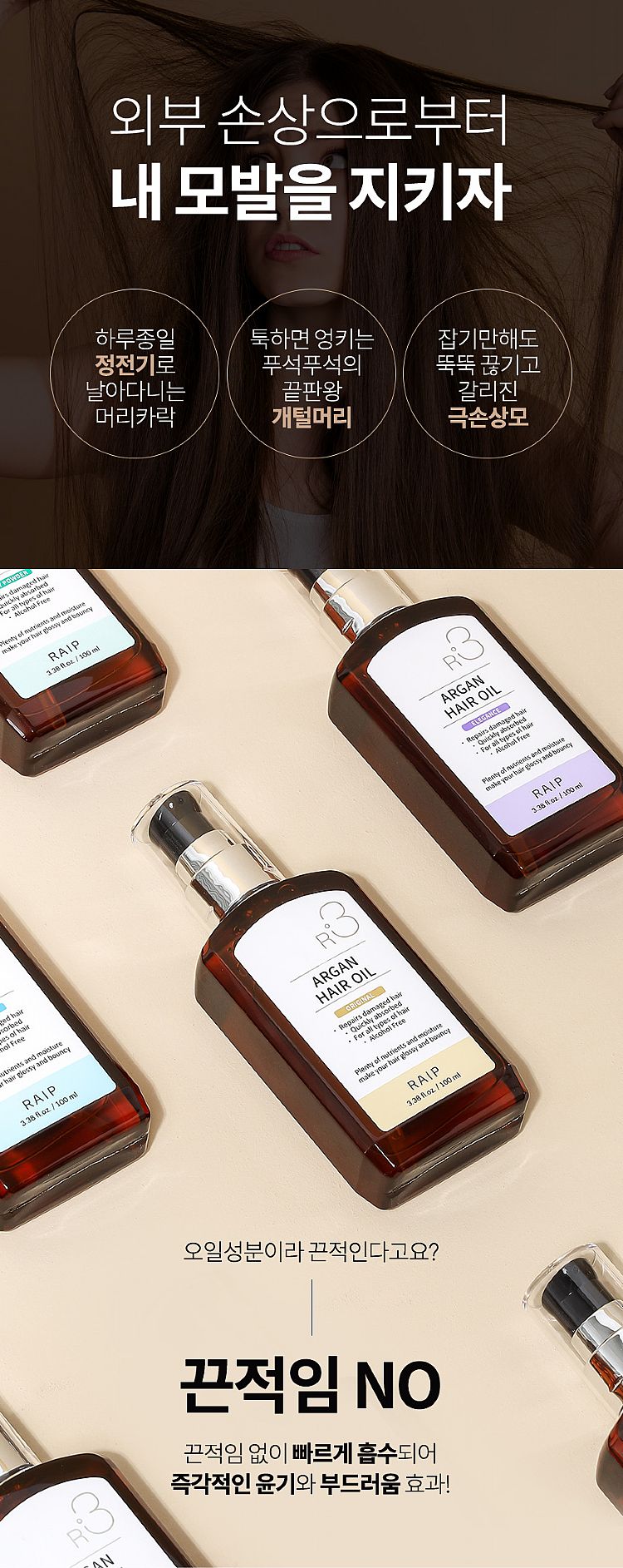 護髮乳 頭髮護理 護髮油 頭髮護理 免洗 頭髮護理