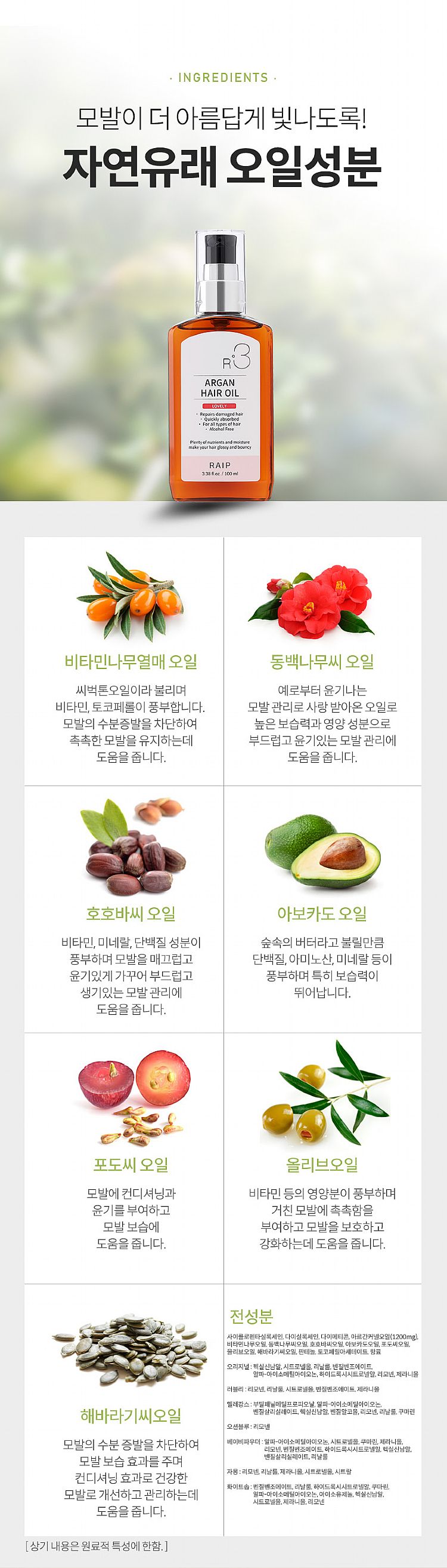 護髮乳 頭髮護理 護髮油 頭髮護理 免洗 頭髮護理