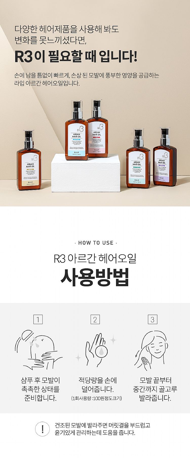 護髮乳 頭髮護理 護髮油 頭髮護理 免洗 頭髮護理