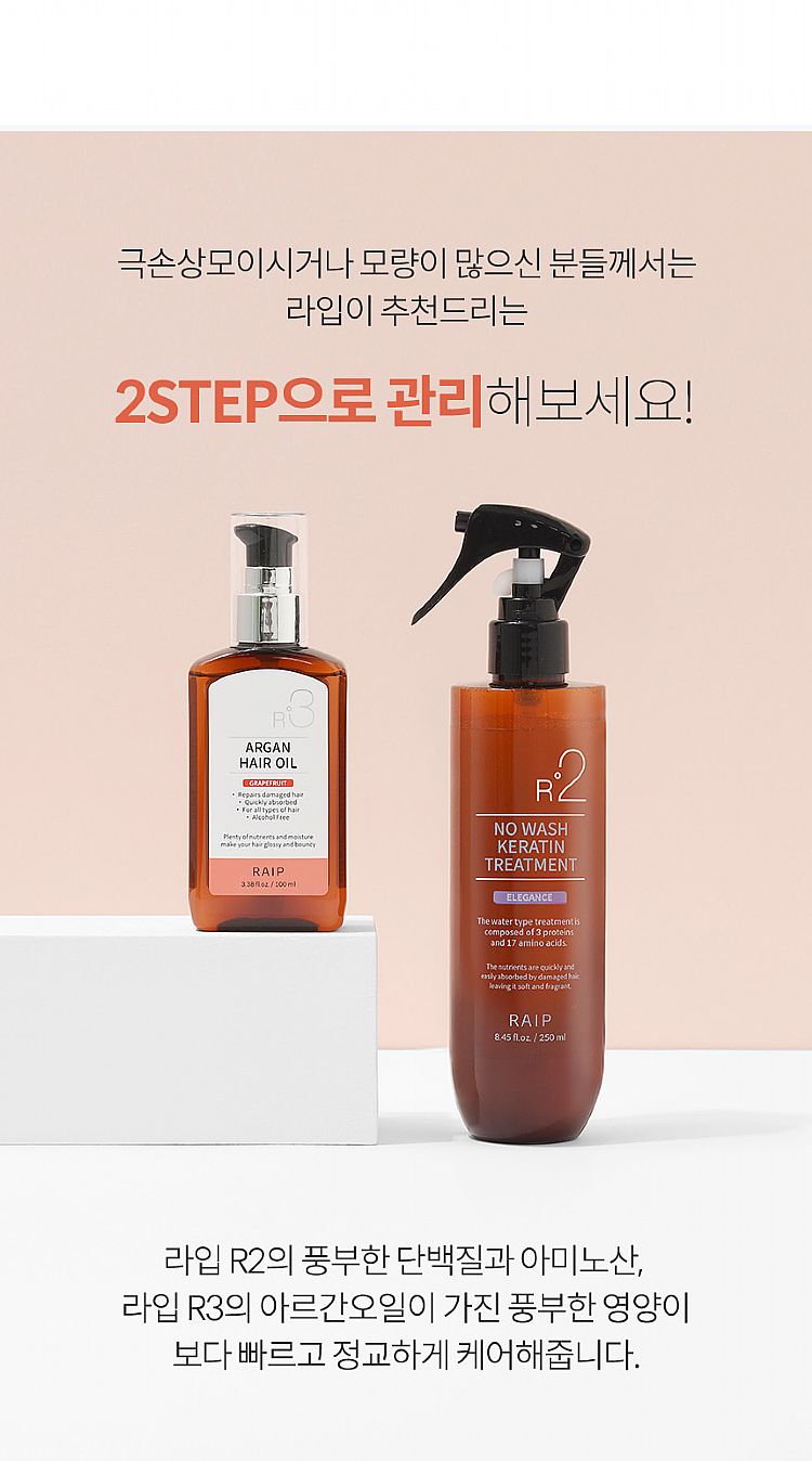 護髮乳 頭髮護理 護髮油 頭髮護理 免洗 頭髮護理