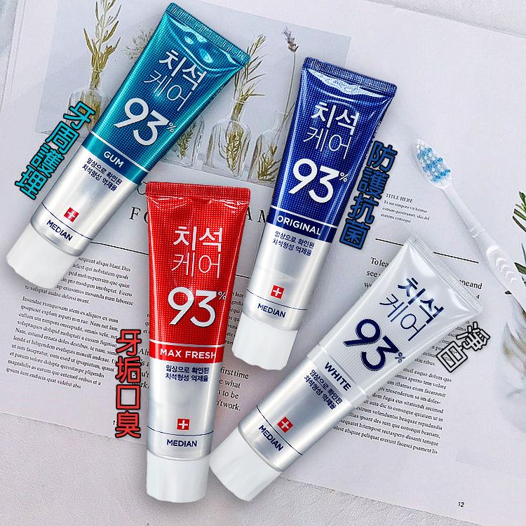 牙膏 口腔清潔 美白 口腔清潔 美白 韓國