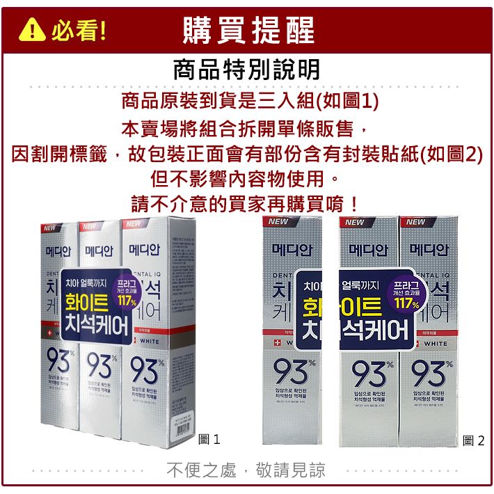 牙膏 口腔清潔 美白 口腔清潔 美白 韓國