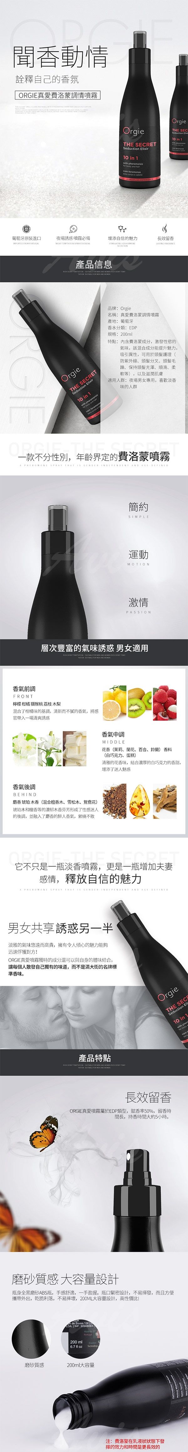 木質調 香氛 香氛 噴霧