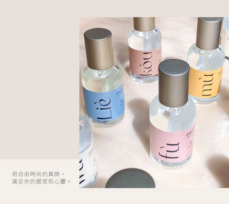 淡香水 JIUJIU