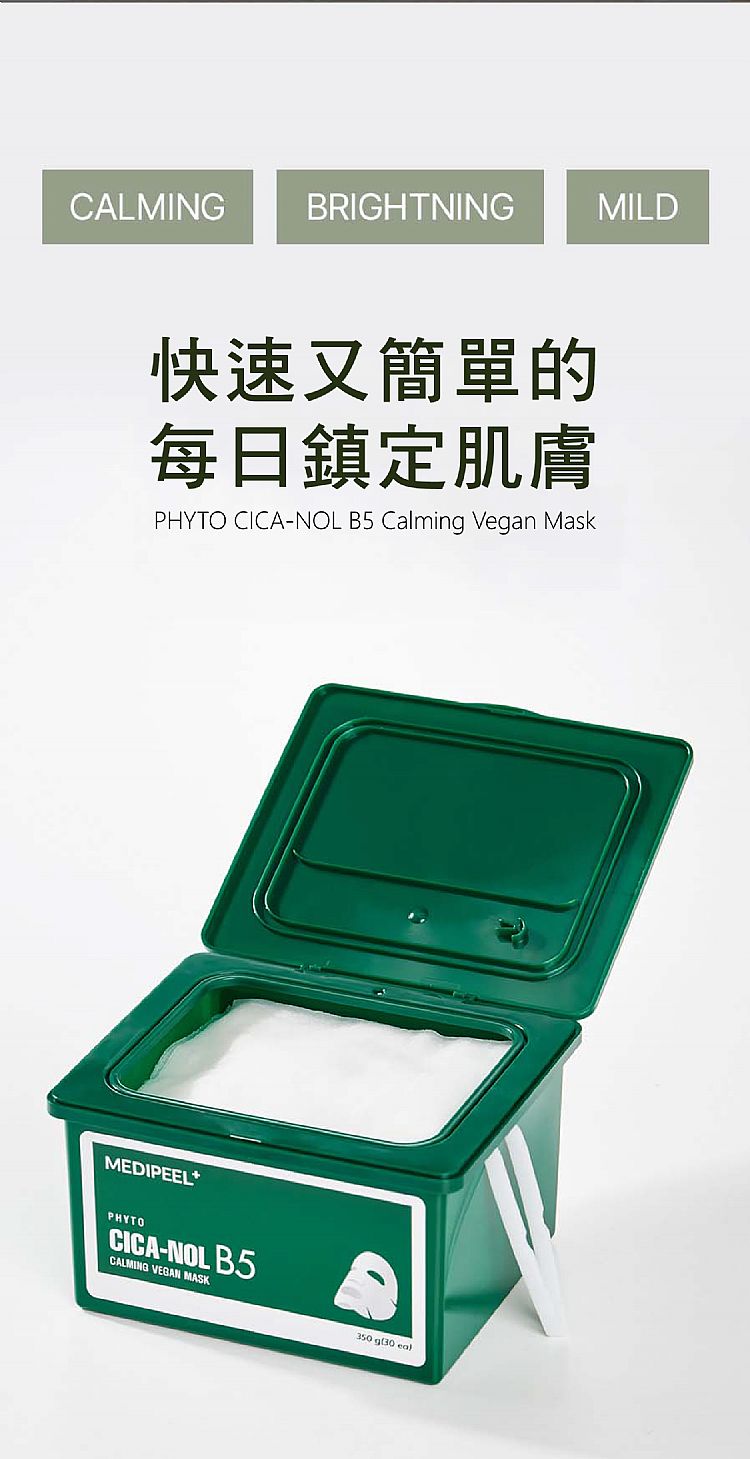 面膜 臉部保養 韓國 臉部保養 韓國 面膜