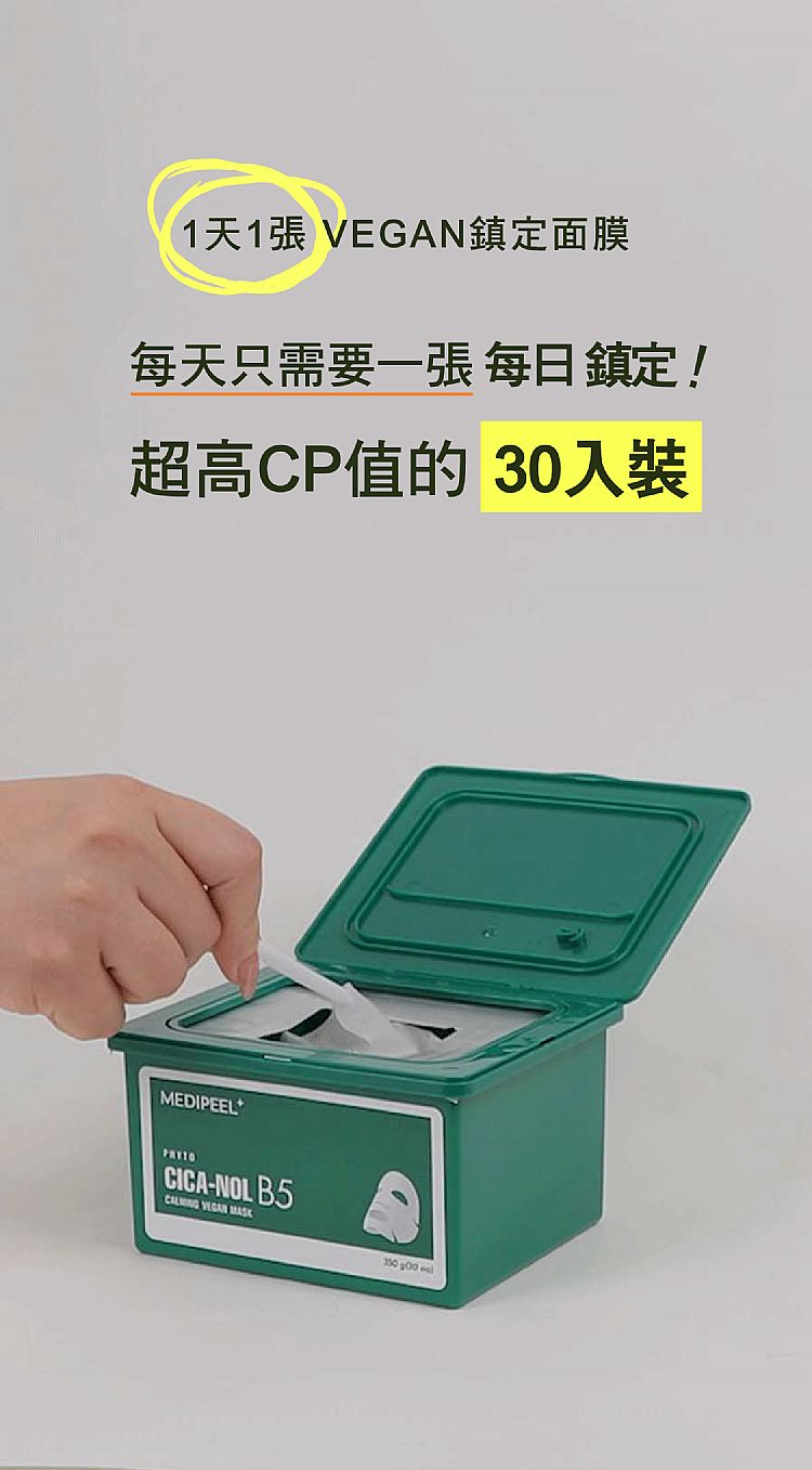 面膜 臉部保養 韓國 臉部保養 韓國 面膜