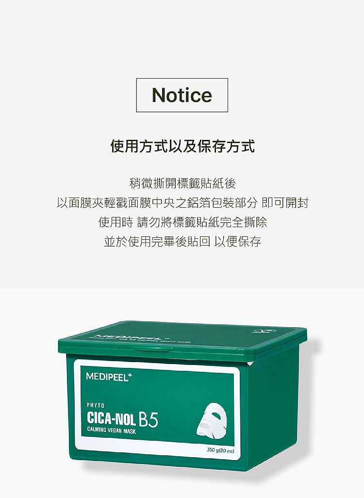 面膜 臉部保養 韓國 臉部保養 韓國 面膜