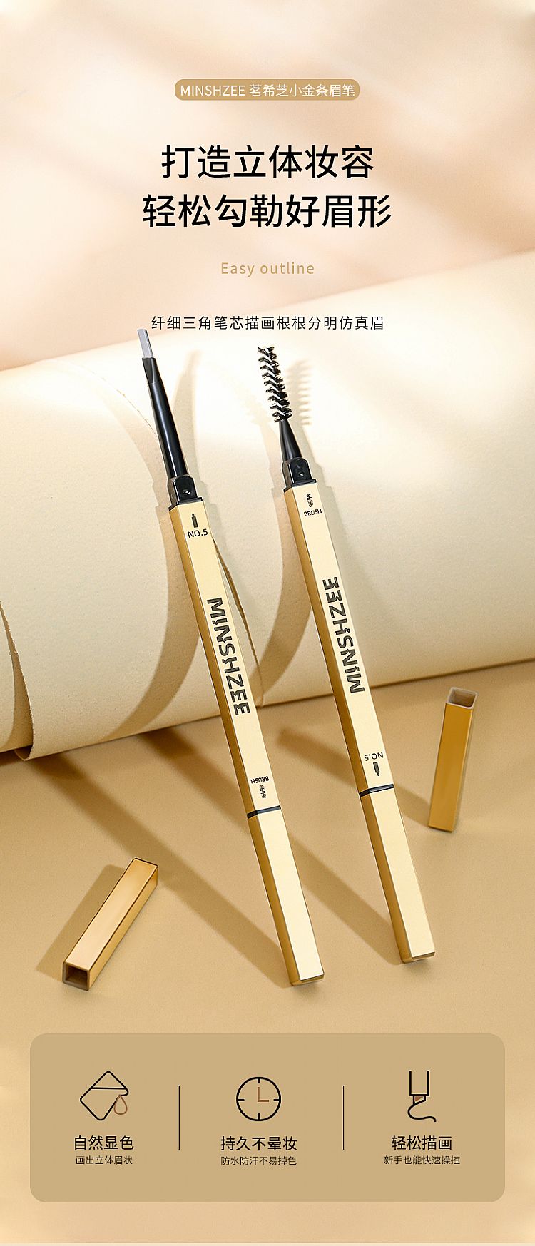 20240125105242782_750_0_80.jpg 持久 眉筆