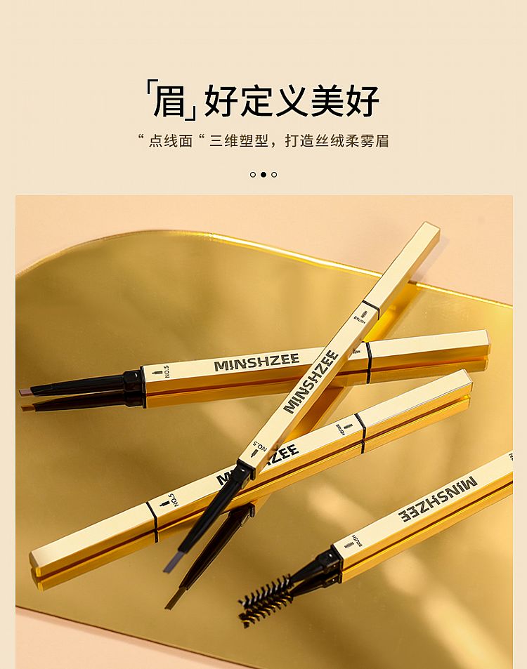 20240125105245852_750_0_80.jpg 持久 眉筆