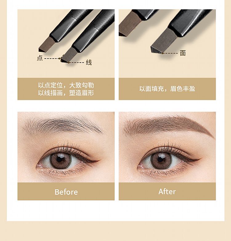 20240125105248389_750_0_80.jpg 持久 眉筆