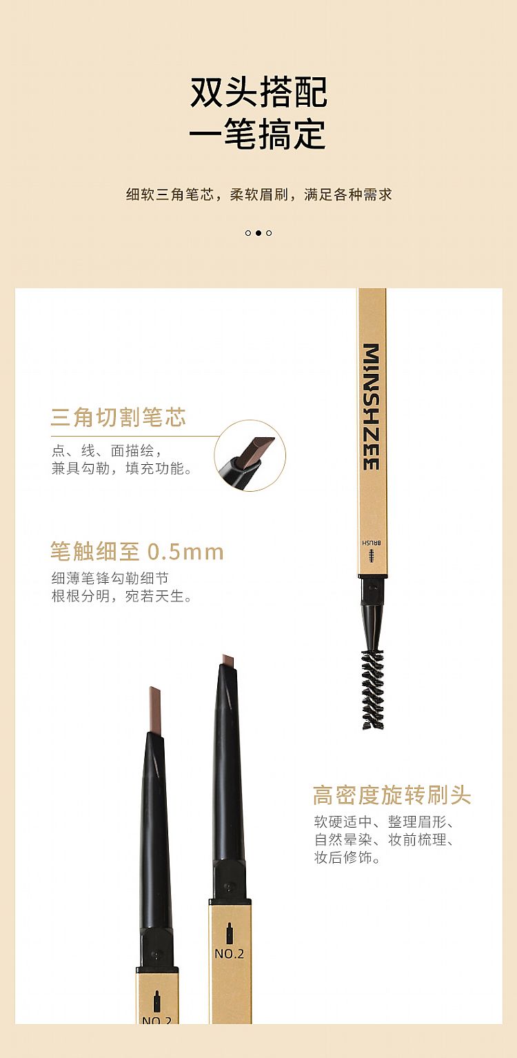 20240125105250480_750_0_80.jpg 持久 眉筆