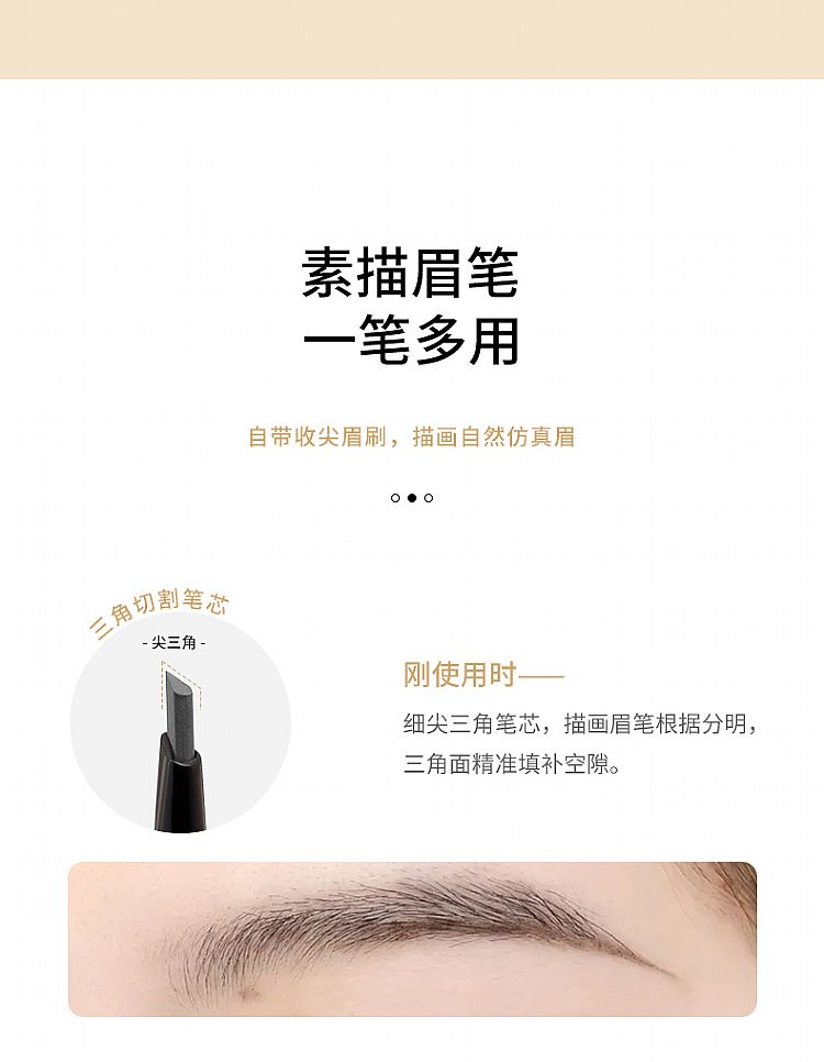 20240125105253127_750_0_80.jpg 持久 眉筆