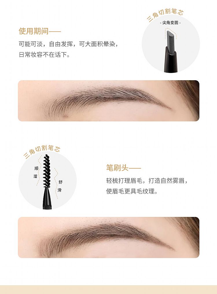 20240125105256244_750_0_80.jpg 持久 眉筆