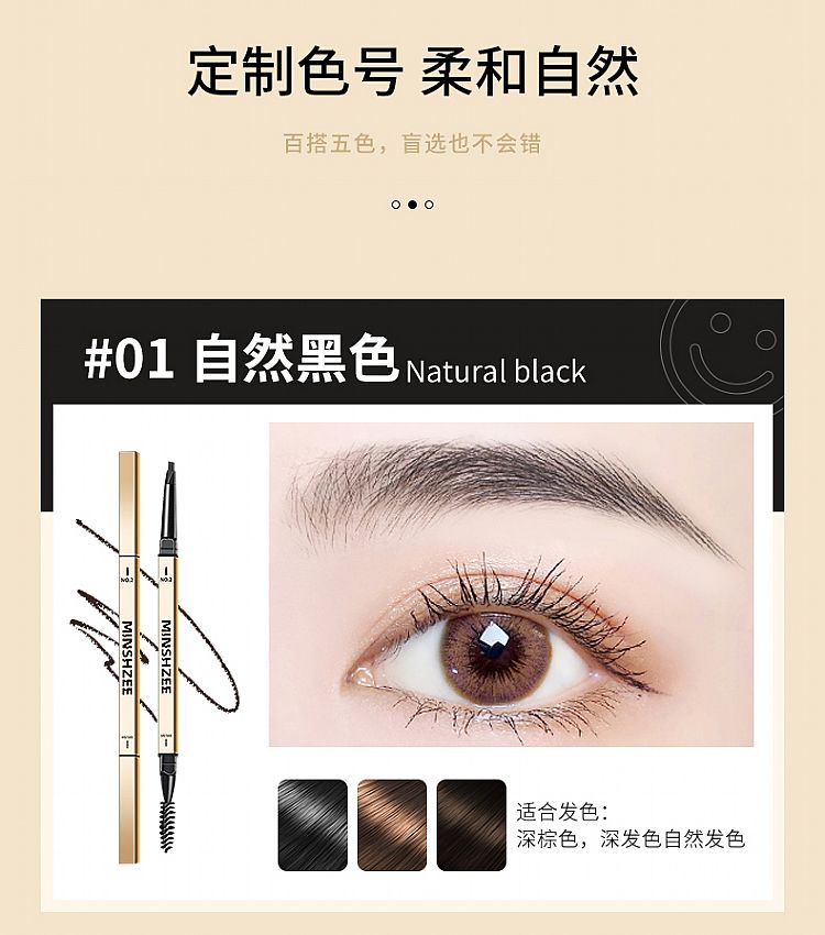 20240125105258823_750_0_80.jpg 持久 眉筆