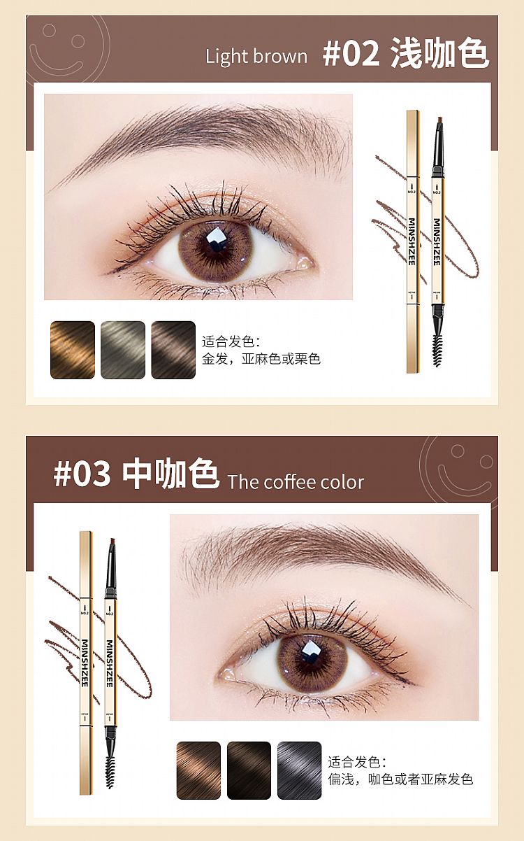 20240125105307930_750_0_80.jpg 持久 眉筆