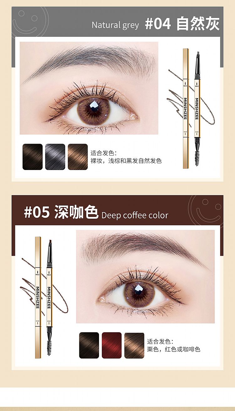 20240125105310888_750_0_80.jpg 持久 眉筆