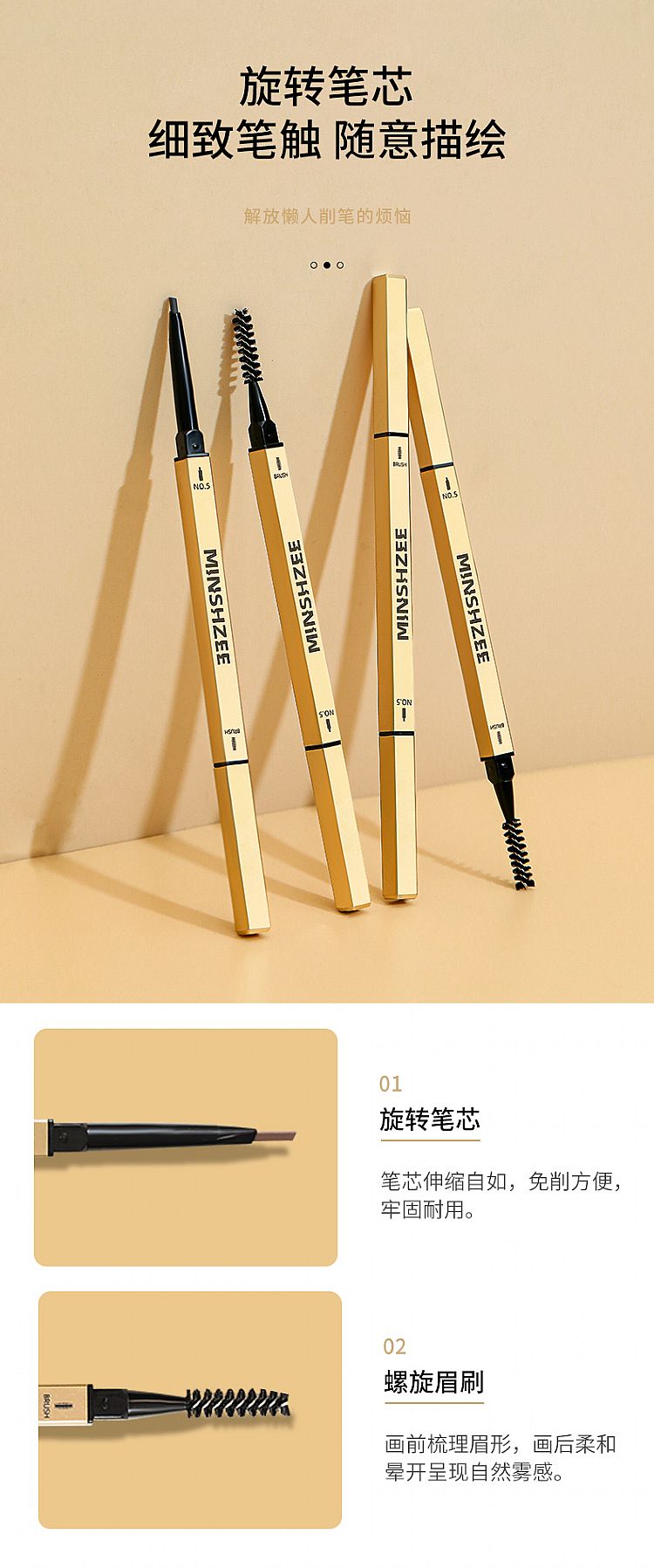 20240125105314160_750_0_80.jpg 持久 眉筆