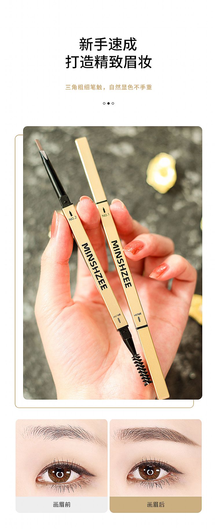 20240125105317248_750_0_80.jpg 持久 眉筆