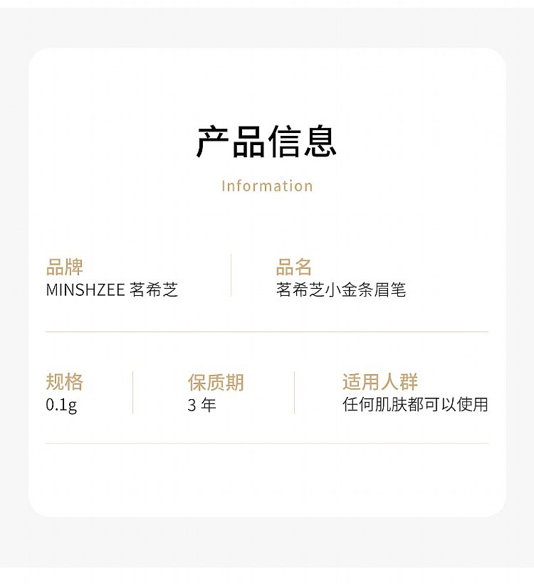 20240125105326574_750_0_80.jpg 持久 眉筆