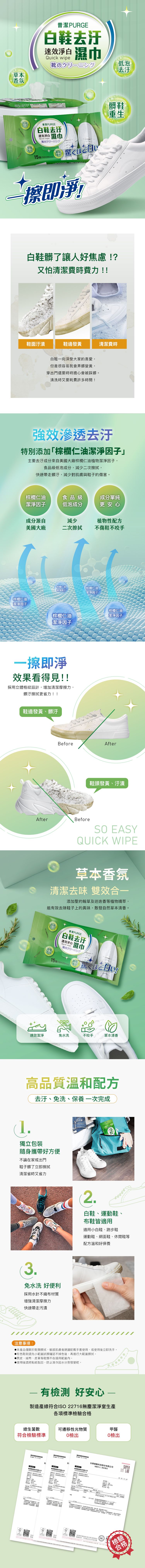 清潔 濕紙巾 濕紙巾 普潔 濕紙巾 PURGE