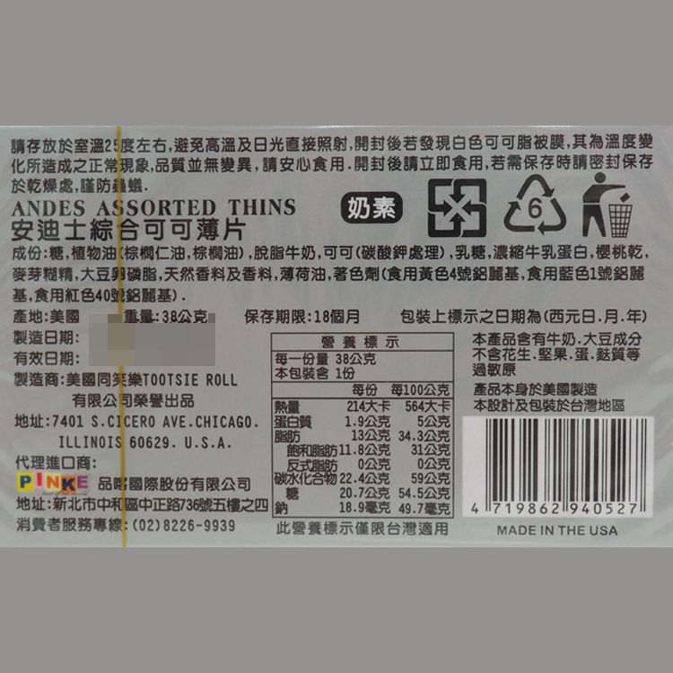 20241022151034294_750_0_80.jpg 濃郁 巧克力 可可 巧克力 濃郁 可可