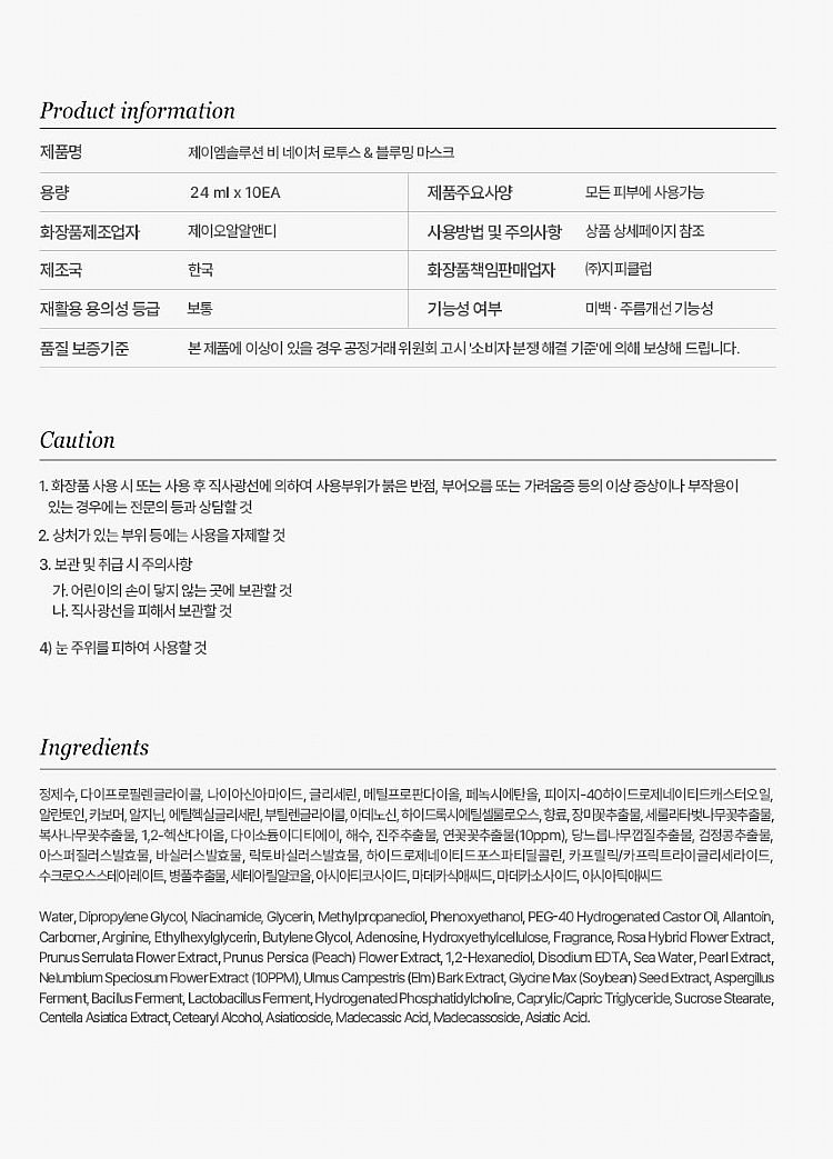 20250813141453503_750_0_80.jpg 臉部保養 保濕 面膜 臉部保養 韓國 臉部保養