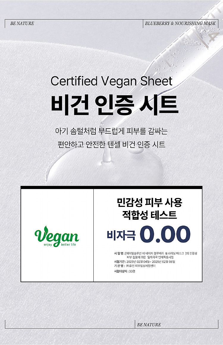 20250813141524186_750_0_80.jpg 臉部保養 保濕 面膜 臉部保養 韓國 臉部保養