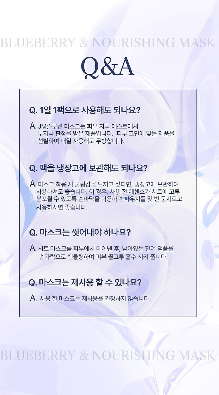 20250813141638866_750_0_80.jpg 臉部保養 保濕 面膜 臉部保養 韓國 臉部保養