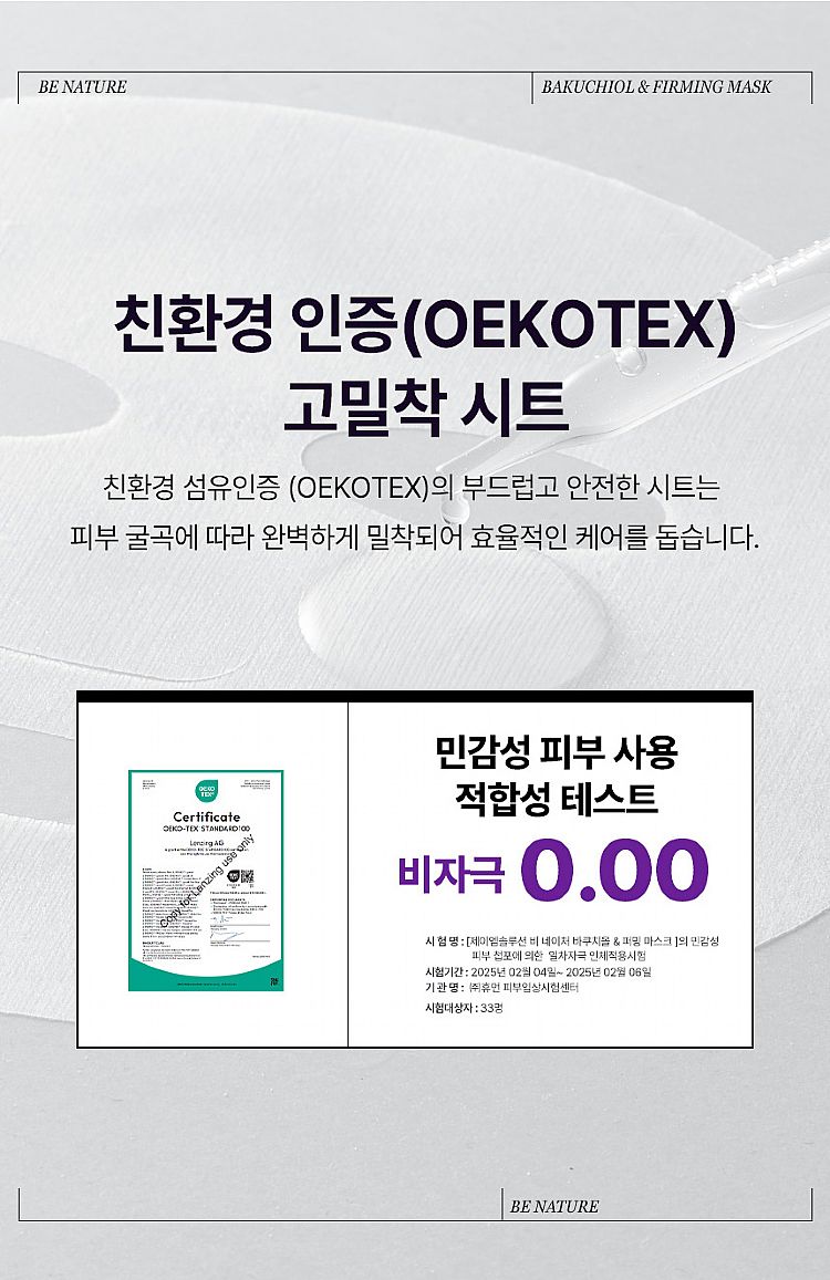 20250813141657840_750_0_80.jpg 臉部保養 保濕 面膜 臉部保養 韓國 臉部保養