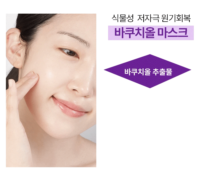 20250813141744908_700_0_80.gif 臉部保養 保濕 面膜 臉部保養 韓國 臉部保養