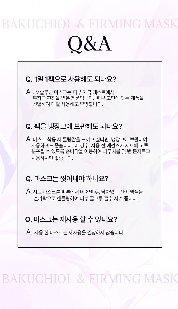 20250813141813016_750_0_80.jpg 臉部保養 保濕 面膜 臉部保養 韓國 臉部保養