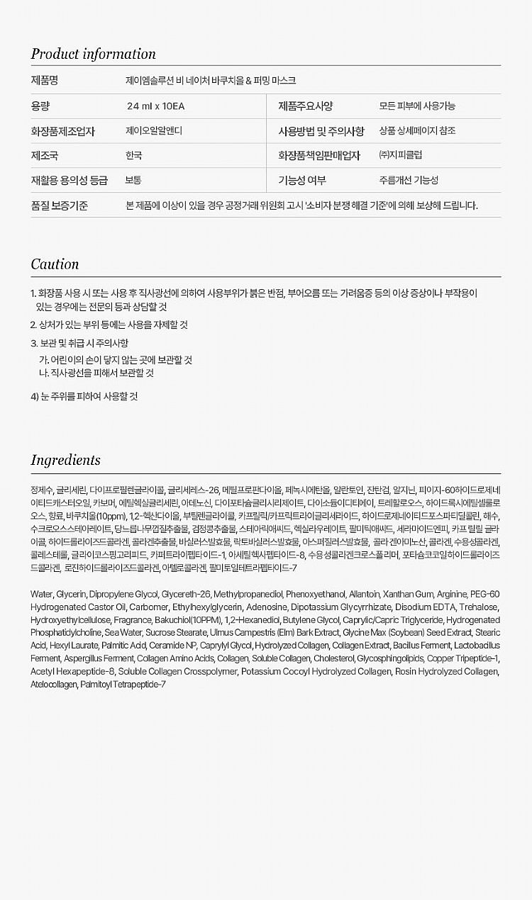 20250813141817517_750_0_80.jpg 臉部保養 保濕 面膜 臉部保養 韓國 臉部保養