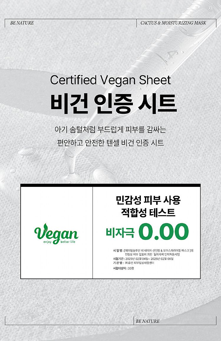 20250813141913517_750_0_80.jpg 臉部保養 保濕 面膜 臉部保養 韓國 臉部保養