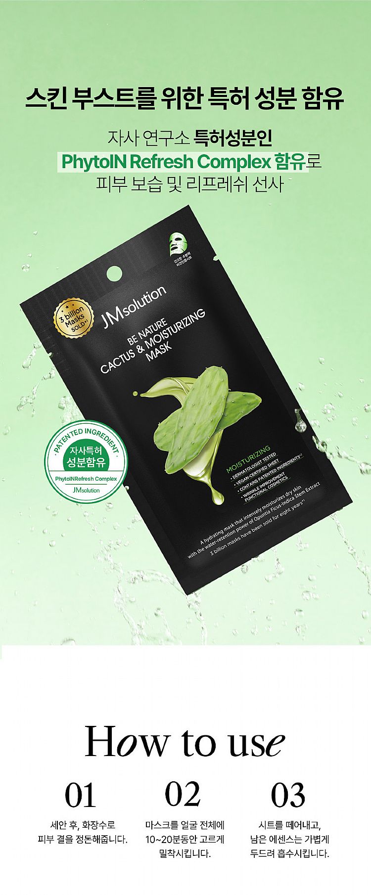 20250813141958972_750_0_80.jpg 臉部保養 保濕 面膜 臉部保養 韓國 臉部保養