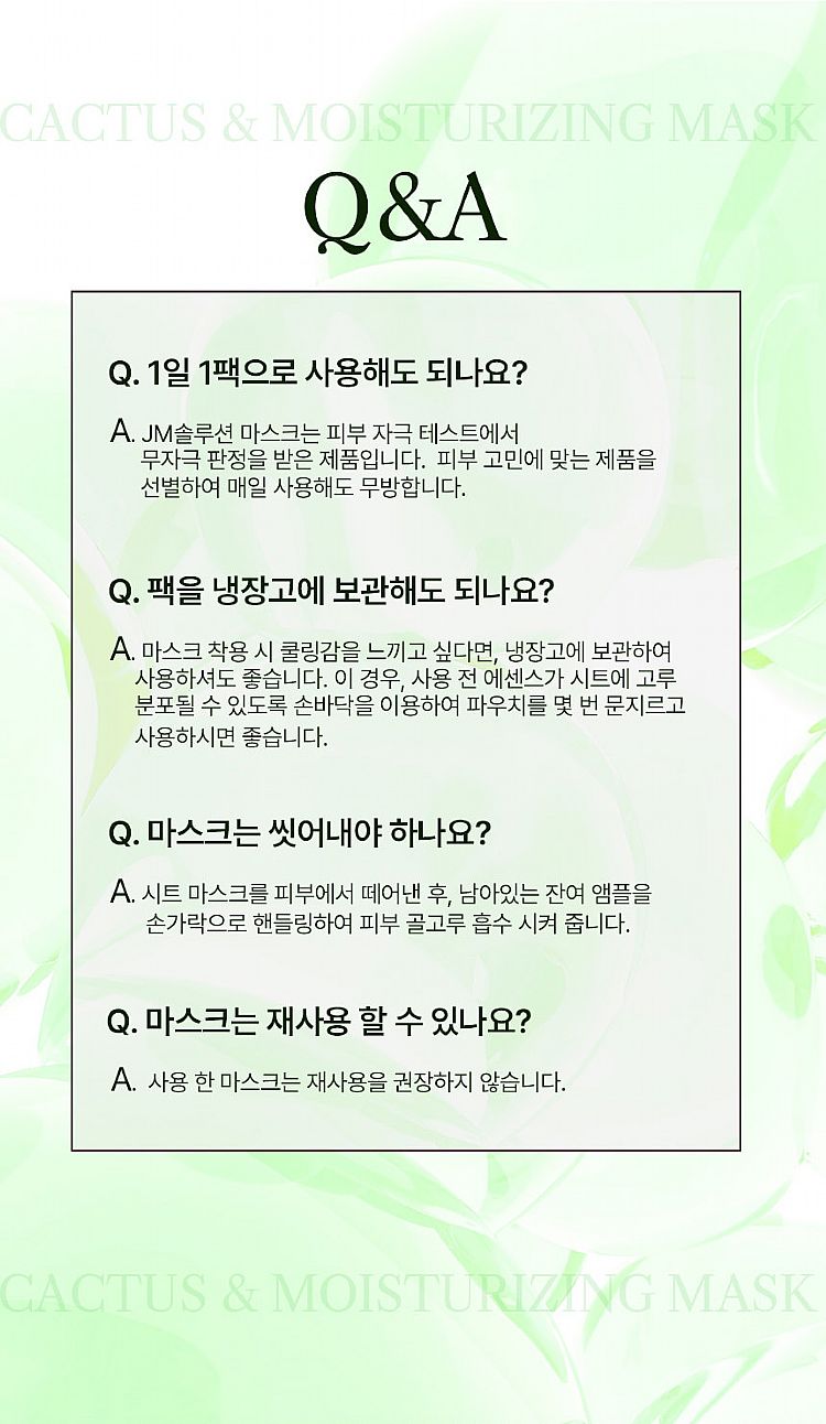 20250813142030748_750_0_80.jpg 臉部保養 保濕 面膜 臉部保養 韓國 臉部保養