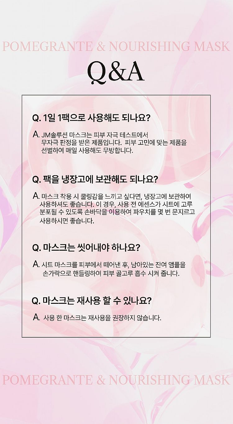 20250813142209890_750_0_80.jpg 臉部保養 保濕 面膜 臉部保養 韓國 臉部保養