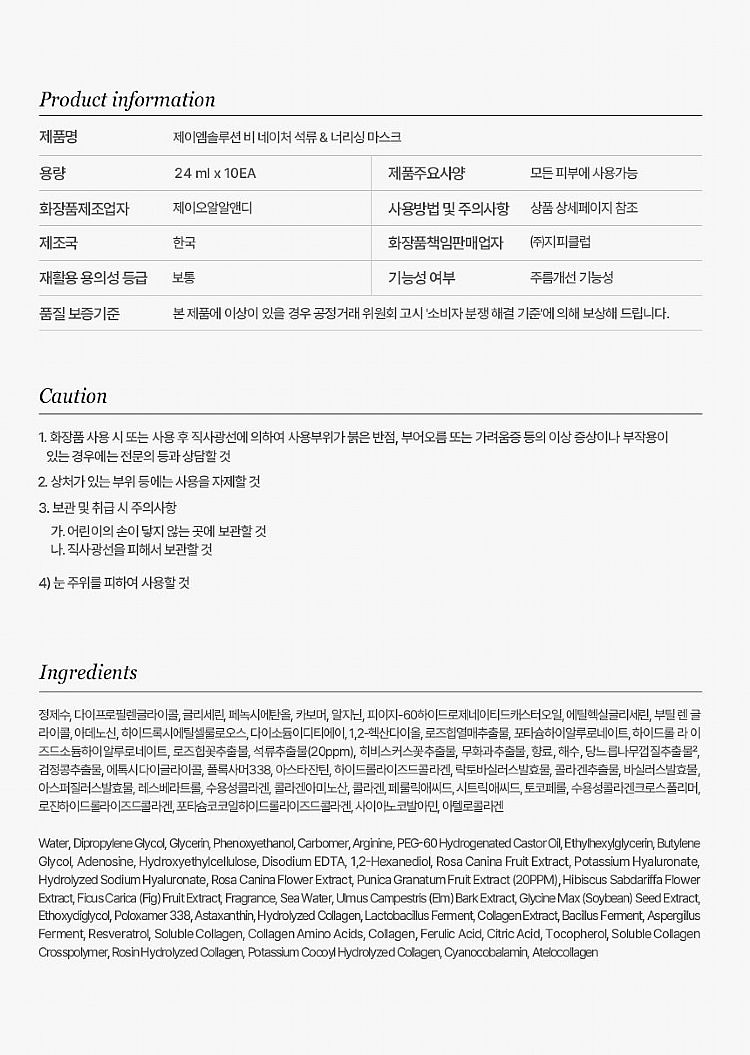 20250813142213515_750_0_80.jpg 臉部保養 保濕 面膜 臉部保養 韓國 臉部保養