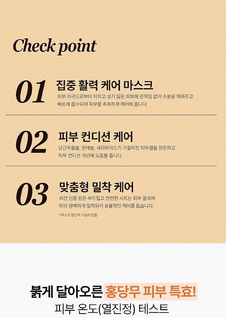 20250813142231459_750_0_80.jpg 臉部保養 保濕 面膜 臉部保養 韓國 臉部保養